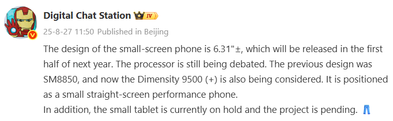 iQOO 15 Mini leak screenshot by DCS on X